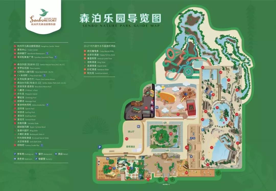 一起开"森泊水乐园"狂欢吧 杭州开元森泊度假乐园!